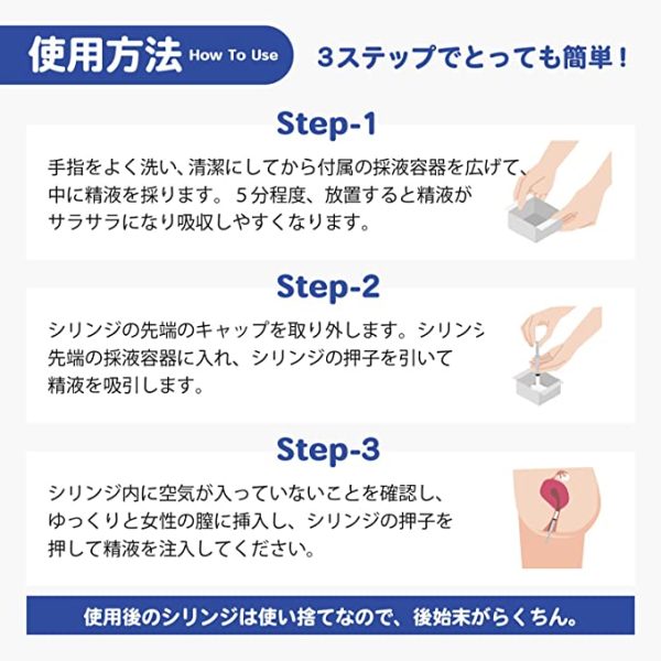 Next - カーターテクノロジーズ株式会社 Cata-MEDICA 妊活シリンジ